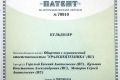 Патентные услуги/промышленный образец
