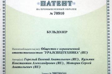 Патентные услуги/промышленный образец