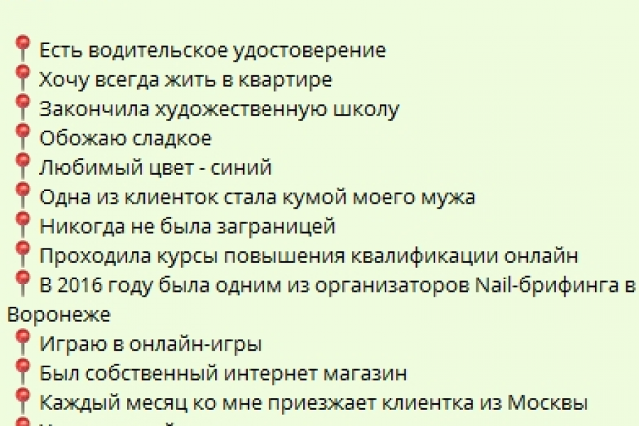 написание постов для блога 65 руб.  за 2 дня.. Анжела Чекулина