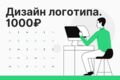Дизайн логотипа. Разработка логотипа.