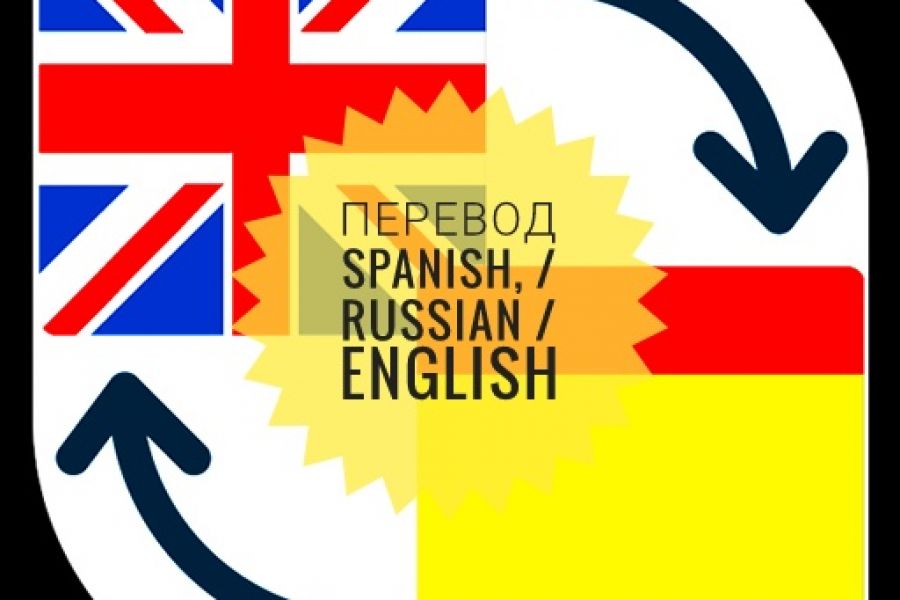 English or spanish перевод