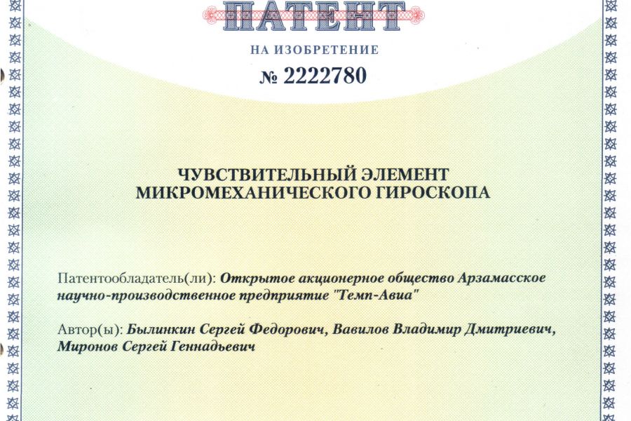 Сроки действия исключительных прав на изобретение полезную модель и промышленный образец