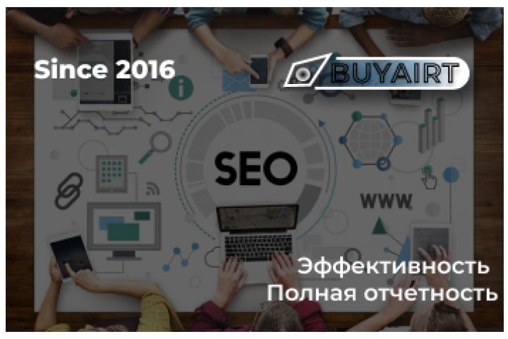 SEO - Поднимем ваш сайт на новый уровень. - 1520281