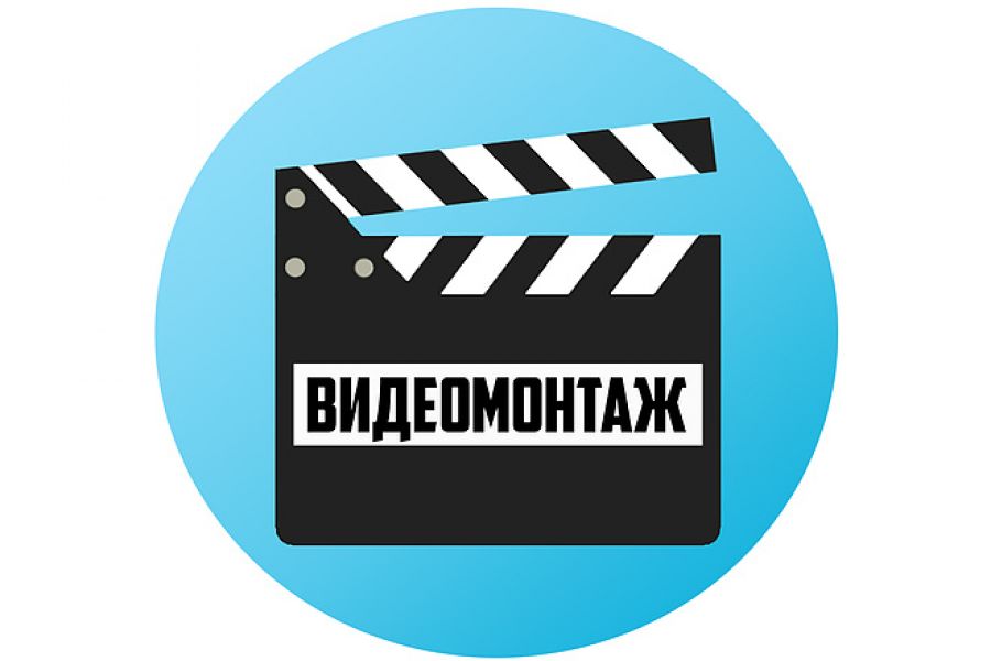 Монтаж видео и картинки