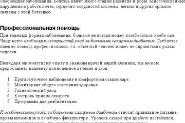 Статья о лечении диабета для частной клиники
