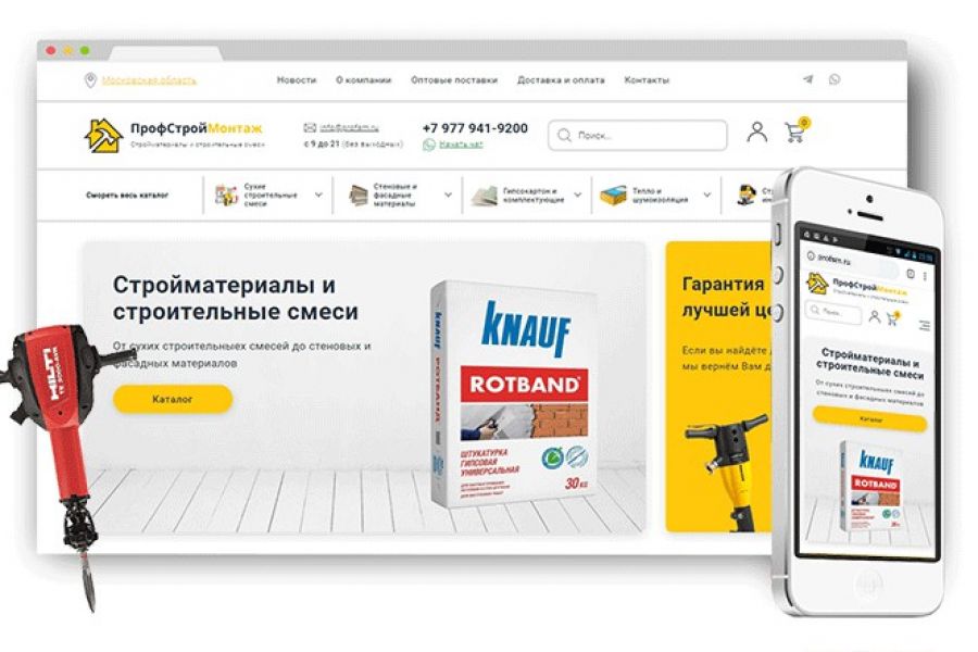 Интернет-магазин "под ключ" 100 000 руб. за 45 дней.