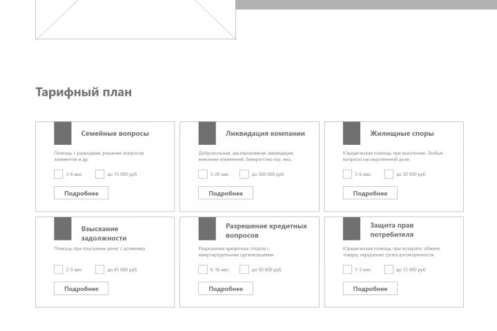 Прототип для вашего сайта - 1525863