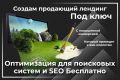 Разработка и создание сайтов под ключ, от идеи до запуска