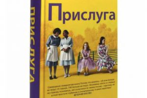 прислуга на продажу