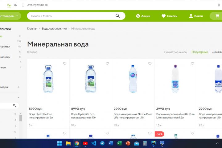 Сайт для бизнеса - 1529475