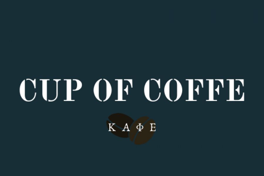Продаю: Логотип кафе -   товар id:4254