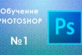 Бюджетная превью обложка для видео на YouTube