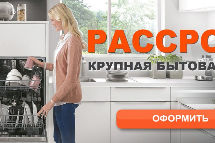 Разработка БАННЕРА - 1533200