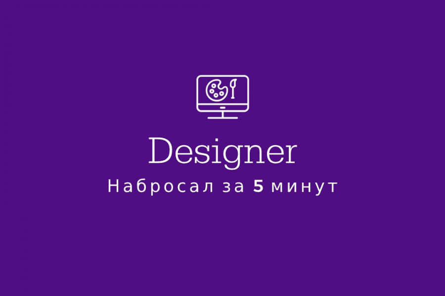 Создание эксклюзивных логотипов, дизайн визиток, нейминг 2 000 руб.  за 2 дня.. Kirill Ustinov