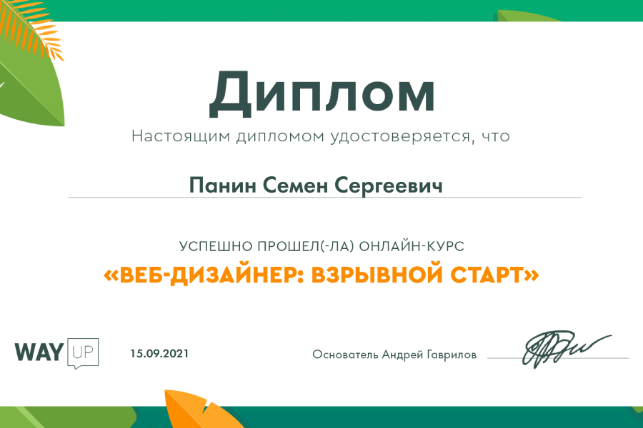 Быстрый и оригинальный дизайн сайта 500 руб.  за 3 дня.. Семен Панин