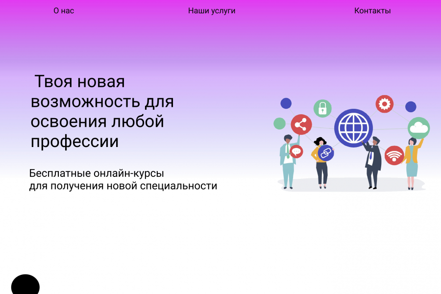 оформление сайтов 500 руб.  за 7 дней.. Александра Мигунова