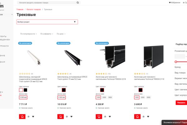 Создание и наполнение Интернет магазинов
