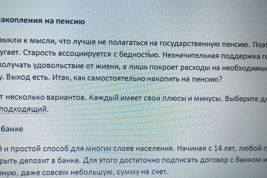 Продаю: Текст, статья -   готовая работа на продажу :4352