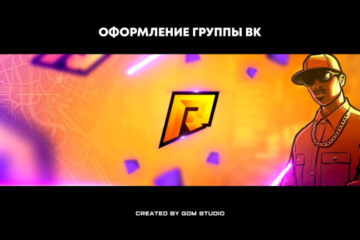 Оформление для группы ВКонтакте - 1538066