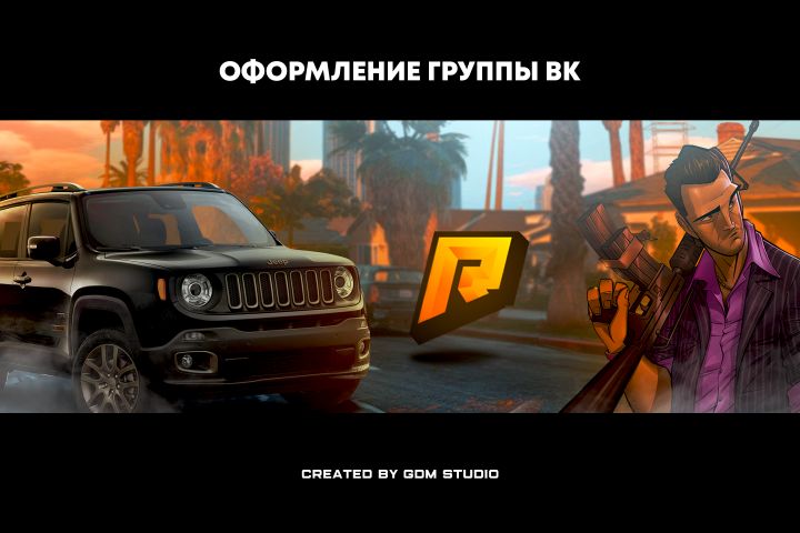 Оформление для группы ВКонтакте - 1538067