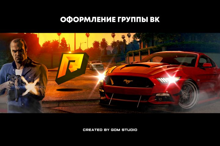 Оформление для группы ВКонтакте - 1538068
