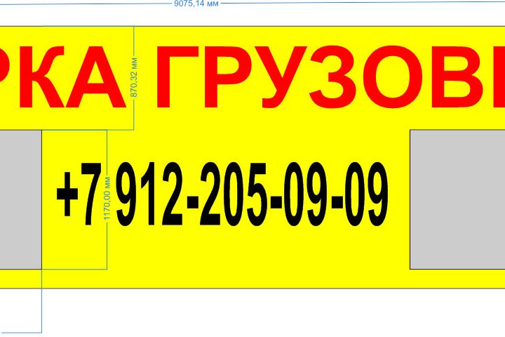 Макет рекламного баннера - 1538428