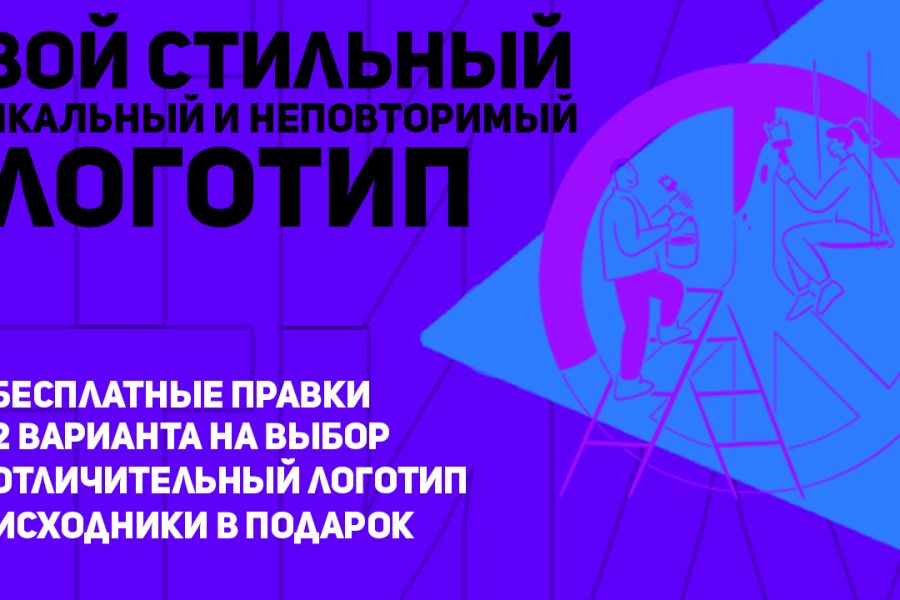 Создание креативного и уникального логотипа 500 руб.  за 2 дня.. Никита Литошенко