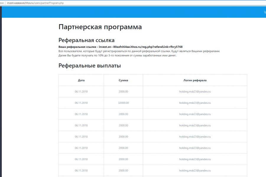 Разработка сайтов с реферальными программами (МЛМ) 25 000 руб.  за 5 дней.. Владимир Бабенко