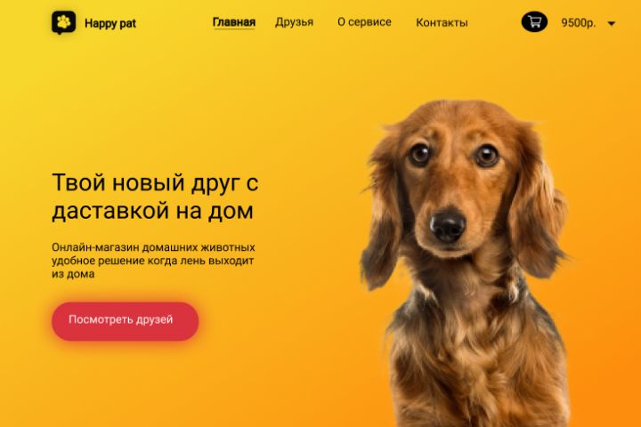 Дизайн сайта - 1543964