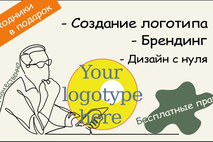 Сделаю Крутой и узнаваемый логотип - 1544401