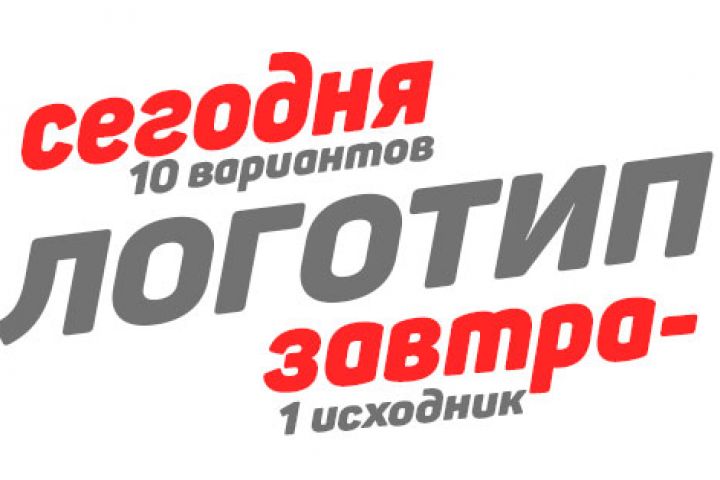 Логотип в течение дня - 1545080