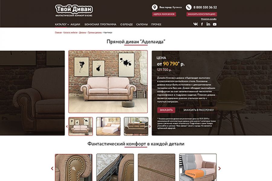 Продаю: Дизайн мебельного сайта -   товар id:4505
