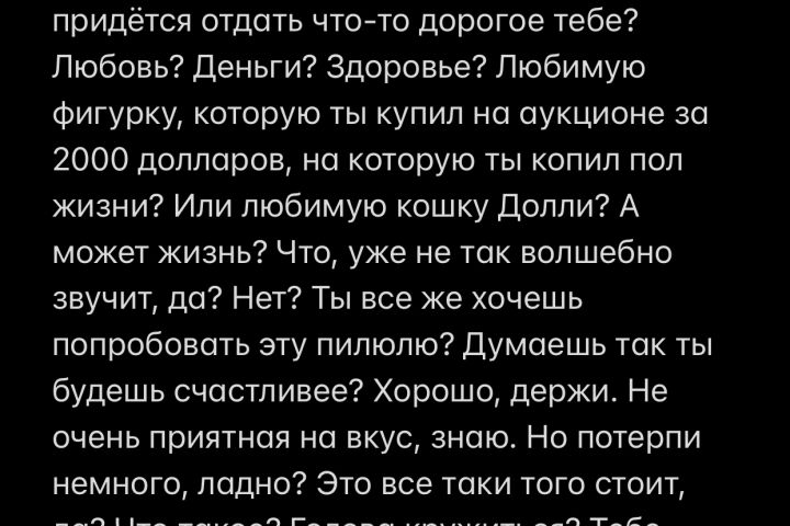 Сделаю ваш текст грамотнее и приятнее к чтению, вложу туда частичку души! - 1547521