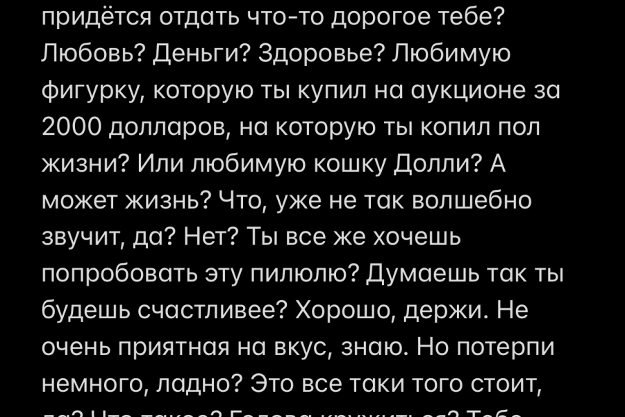 Сделаю ваш текст грамотнее и приятнее к чтению, вложу туда частичку души! 500 руб.  за 5 дней.. Аня Каспрук