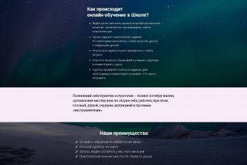 Администратор онлайн-школы