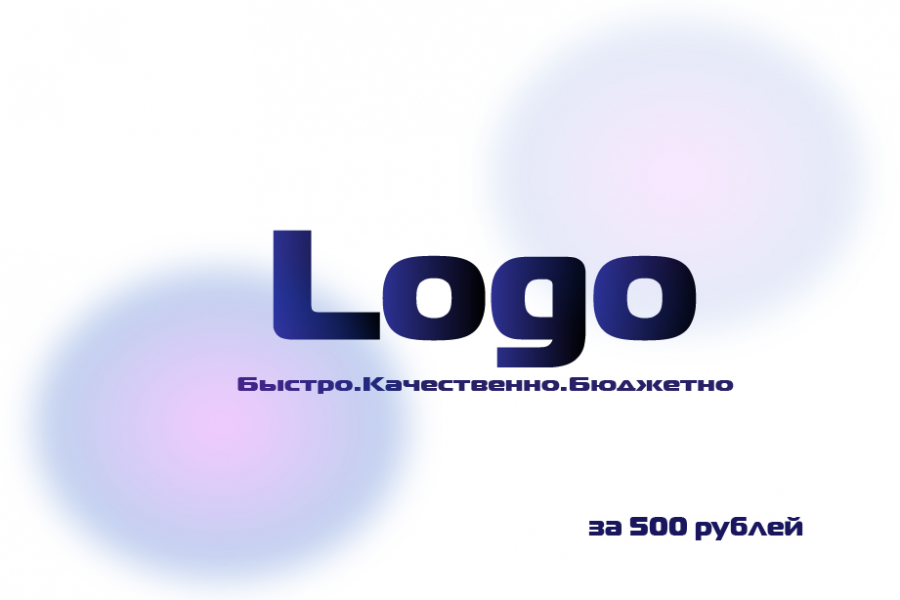 Логотип в 3-х вариантах в векторе, правки бесплатно 500 руб.  за 1 день.. Вероника Сергеева