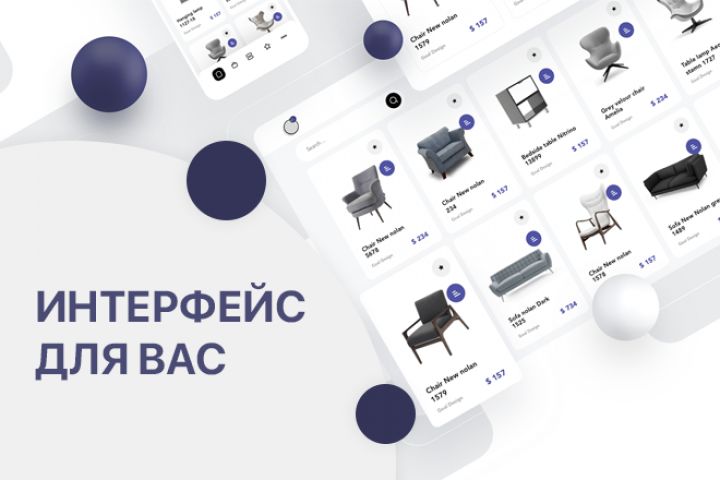 Интерфейс для вашего сайта (PSD) - 1551034