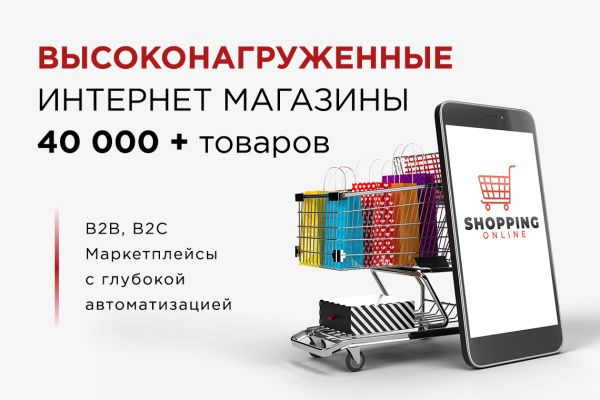 Интернет Магазин “под ключ”  с нестандартным функционалом