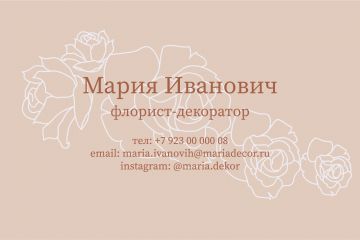 визитка для салона свадебных торжеств, 