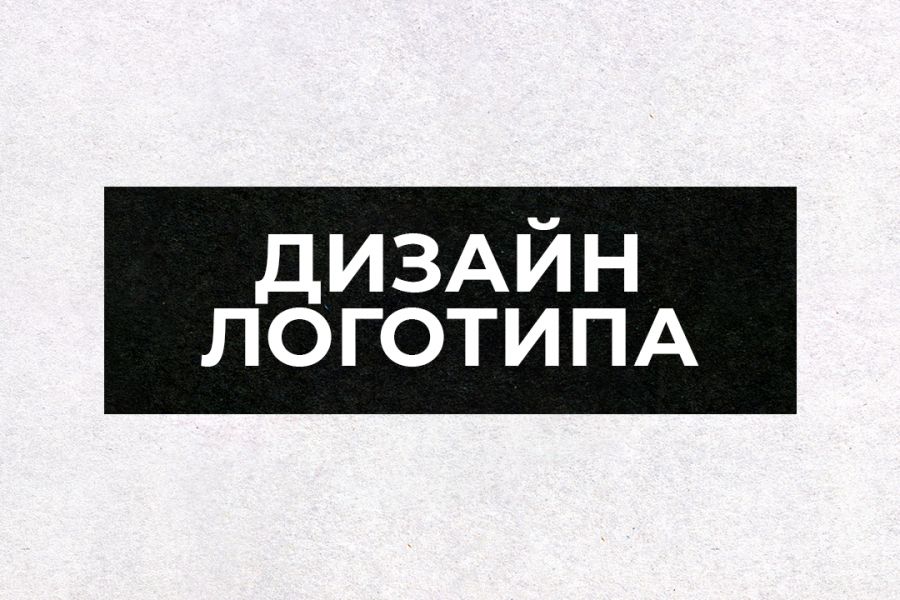 › ДИЗАЙН ЛОГОТИПА 5 000 руб.  за 14 дней.. НИКИТА ДОЛГОПОЛОВ