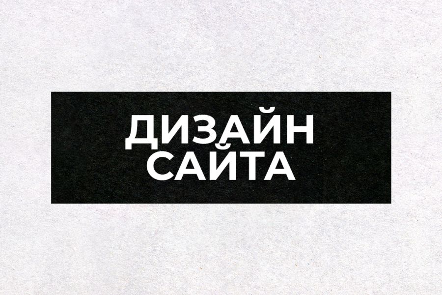 › ДИЗАЙН САЙТА 10 000 руб.  за 14 дней.. НИКИТА ДОЛГОПОЛОВ