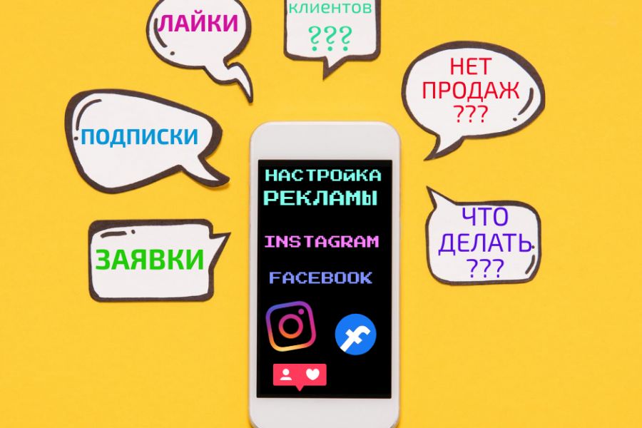 Настройка таргетированной рекламы Instagram и Facebook 2 500 руб. за 2 дня.. Айдар Валиев