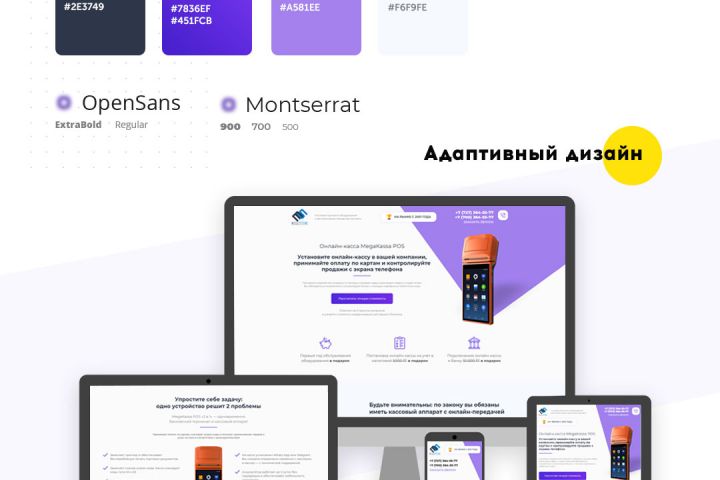 ЛЭНДИНГ ПОД КЛЮЧ - 1552895