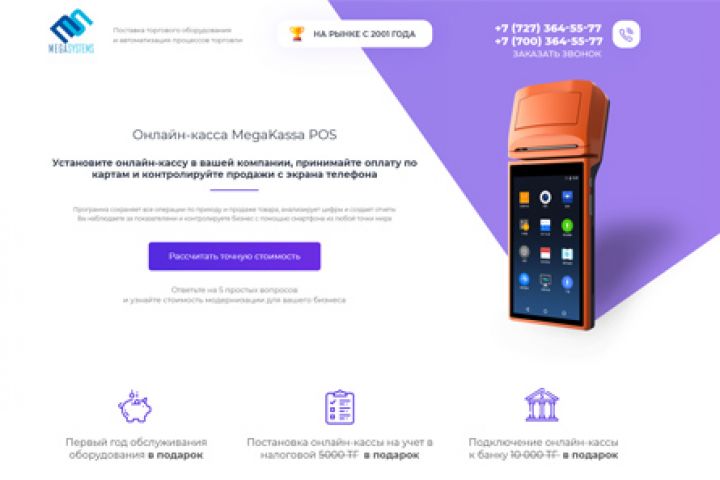 ЛЭНДИНГ ПОД КЛЮЧ - 1552896