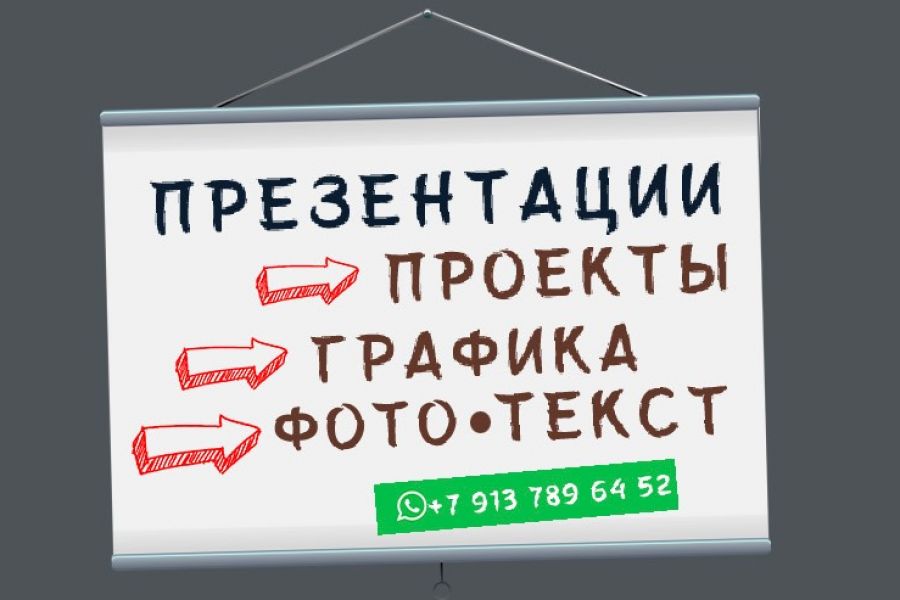 Где продать свою презентацию