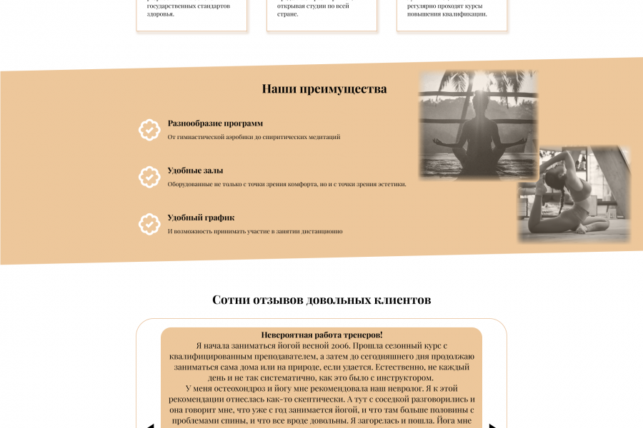 Дизайн лендинга | Landing page design 2 000 руб.  за 2 дня.. Вера Кривенко