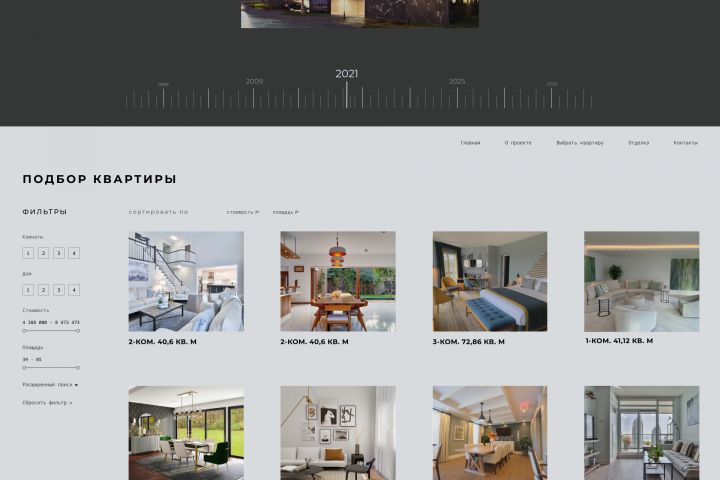 Дизайн сайта - 1554928