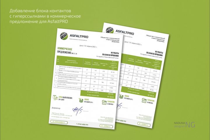 Оформлю ваше коммерческое предложение - 1555719