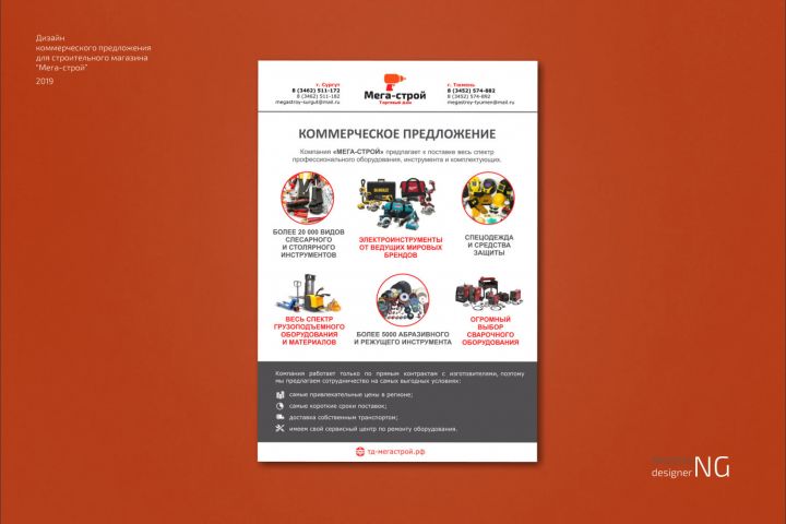 Оформлю ваше коммерческое предложение - 1555720