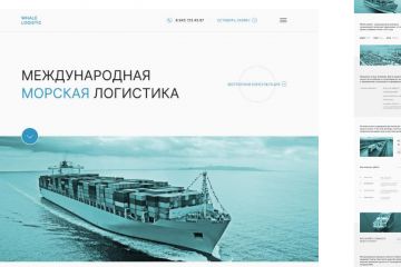 Макет сайта для логистических услуг